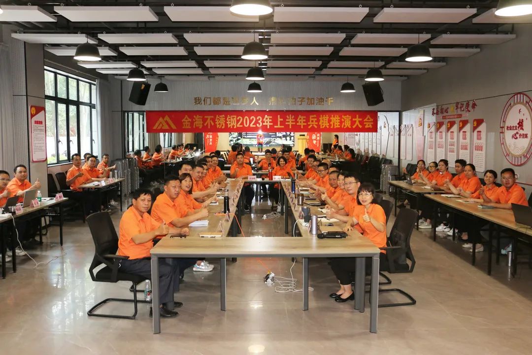 回首这一年，，，，，化作继续前行的勇气︱金海2023年度大事记（二））_广东金；；；Ｑだ眉庞邢薰 - 不锈钢 - 商业 - 物流