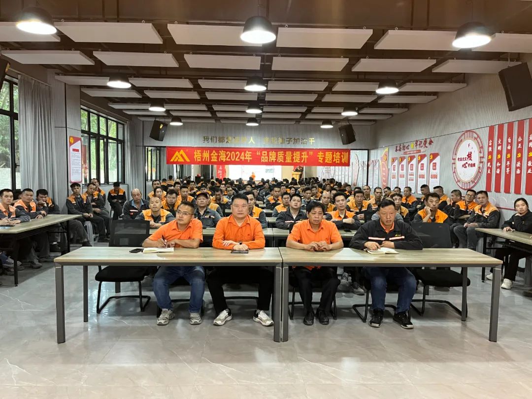 绩效激励 | 打造精品 铸就品牌--2024年10月“品牌质量提升”主题月事情圆满完成_广东金；；；Ｑだ眉庞邢薰 - 不锈钢 - 商业 - 物流