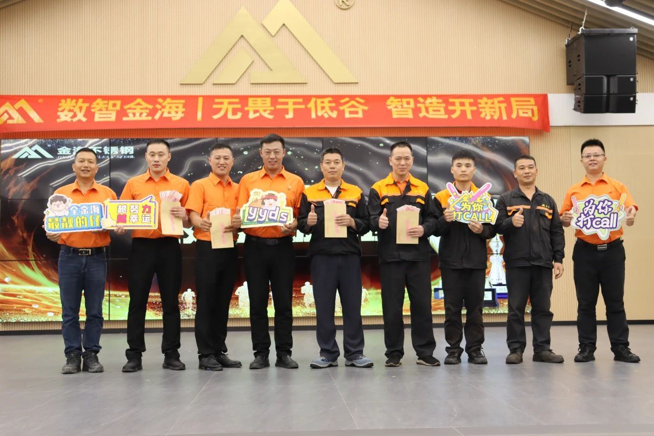 无畏于低谷 智造开新局--金海；；Ｑだ眉沤ㄉ26周年庆典暨广西梧州市金海不锈钢有限公司颁奖仪式乐成举行！_广东金海；；Ｑだ眉庞邢薰 - 不锈钢 - 商业 - 物流