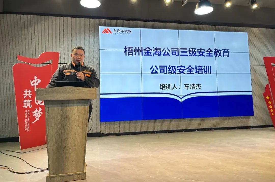 学习型组织 | 金海不锈钢2025届首批手艺储备主干入职培训圆满举行_广东金海；；Ｑだ眉庞邢薰 - 不锈钢 - 商业 - 物流