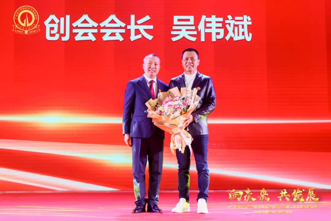 行业盛会 | 热烈祝贺广东省不锈钢质料与制品协会第三届理事会就职仪式乐成举行--金海唬绚烂集团总裁王文辉先生荣任副会长一职_广东金海唬绚烂集团有限公司 - 不锈钢 - 商业 - 物流