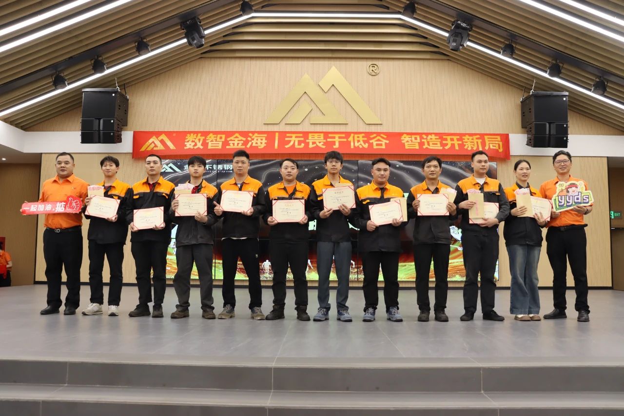 无畏于低谷 智造开新局--金海；；Ｑだ眉沤ㄉ26周年庆典暨广西梧州市金海不锈钢有限公司颁奖仪式乐成举行！_广东金海；；Ｑだ眉庞邢薰 - 不锈钢 - 商业 - 物流