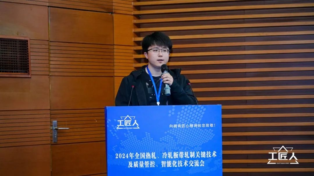 热烈祝贺！2024年天下热轧、冷轧板带轧制要害手艺及质量管控、智能化手艺交流会圆满落幕！_广东金；；；Ｑだ眉庞邢薰 - 不锈钢 - 商业 - 物流