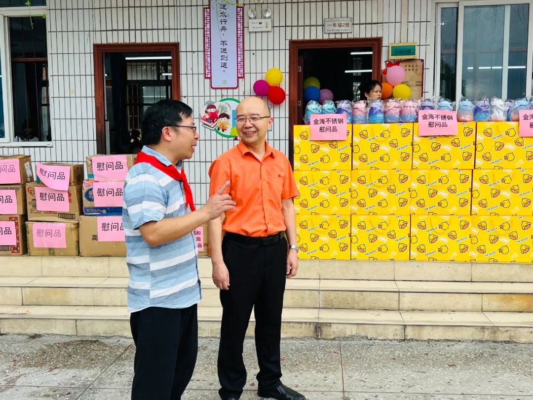 社会公益 | 呵护童心 情暖六一--金海不锈钢2024年“六一”献爱心运动！_广东金海Ｑだ眉庞邢薰 - 不锈钢 - 商业 - 物流