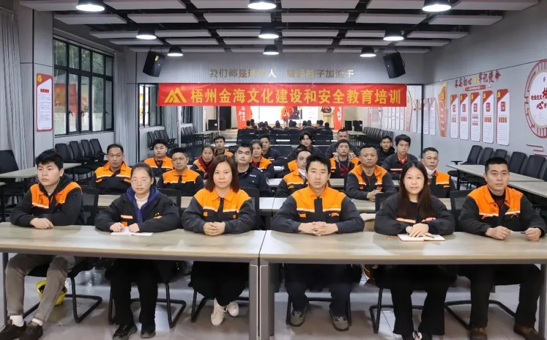 学习型组织 | 金海不锈钢2024年第四序度新员工入职培训圆满举行！_广东金；；；；；Ｑだ眉庞邢薰 - 不锈钢 - 商业 - 物流