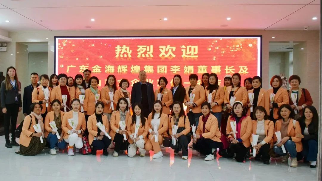 【走访交流】“家族传承与AI科技立异探讨”——协会湖南游学之旅_广东金海唬Ｑだ眉庞邢薰 - 不锈钢 - 商业 - 物流