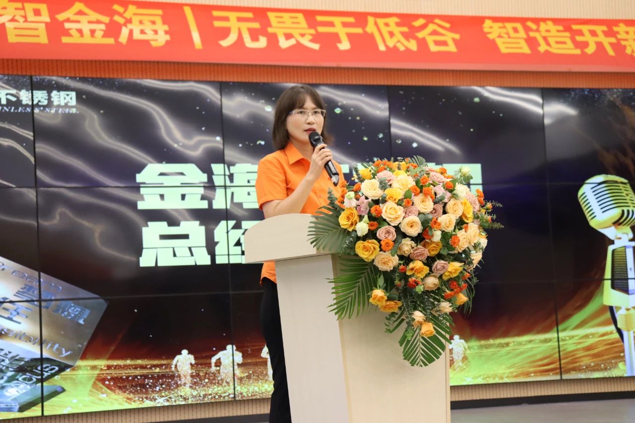 无畏于低谷 智造开新局--金海；；Ｑだ眉沤ㄉ26周年庆典暨广西梧州市金海不锈钢有限公司颁奖仪式乐成举行！_广东金海；；Ｑだ眉庞邢薰 - 不锈钢 - 商业 - 物流
