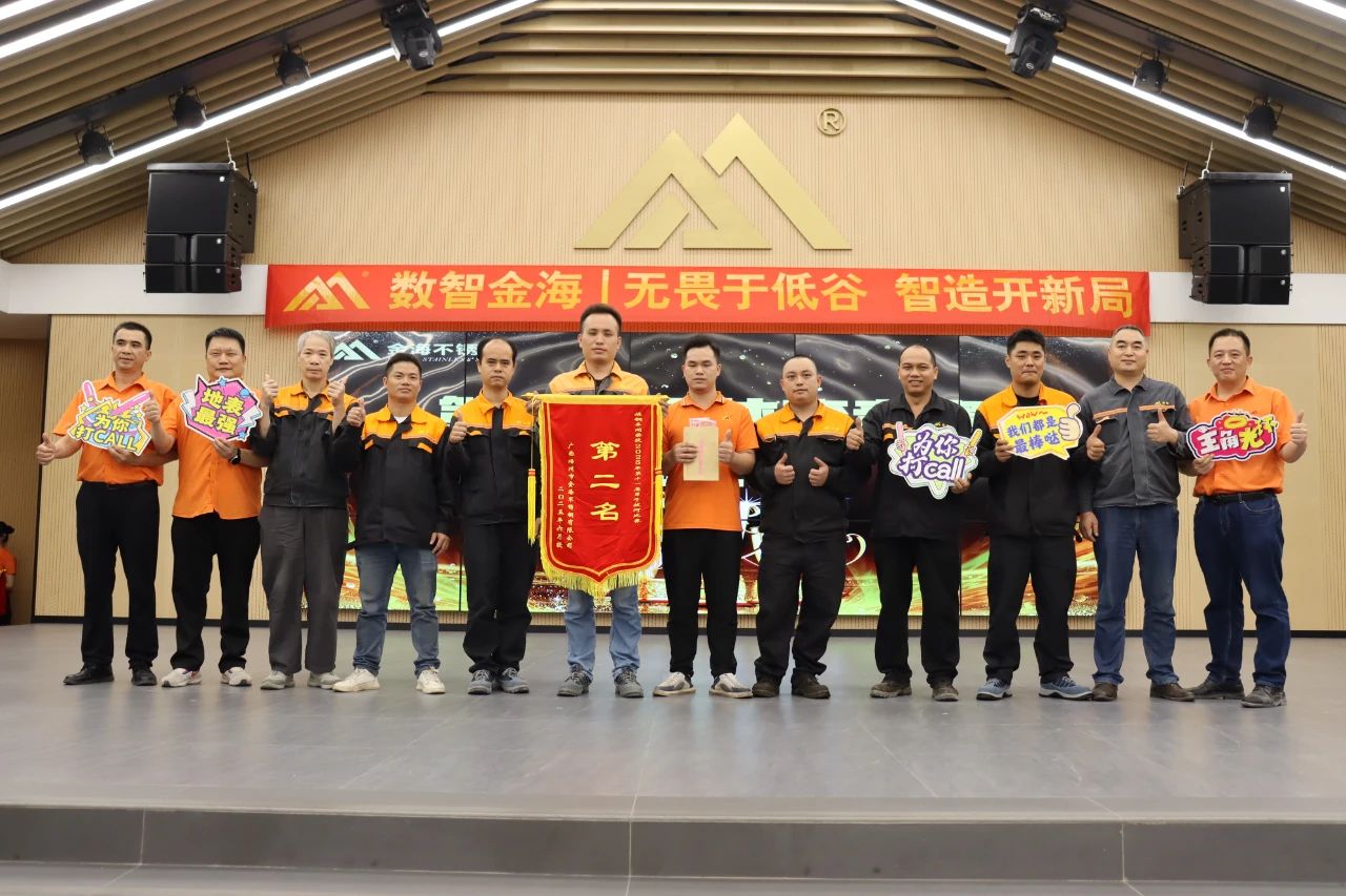 无畏于低谷 智造开新局--金海；；Ｑだ眉沤ㄉ26周年庆典暨广西梧州市金海不锈钢有限公司颁奖仪式乐成举行！_广东金海；；Ｑだ眉庞邢薰 - 不锈钢 - 商业 - 物流