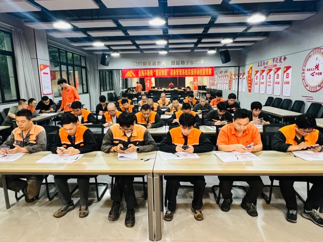 学习型组织 | 30多个赛项，，，，，，500人加入--金海不锈钢2025年劳下手艺竞赛运动乐成举行！_广东金；；；Ｑだ眉庞邢薰 - 不锈钢 - 商业 - 物流