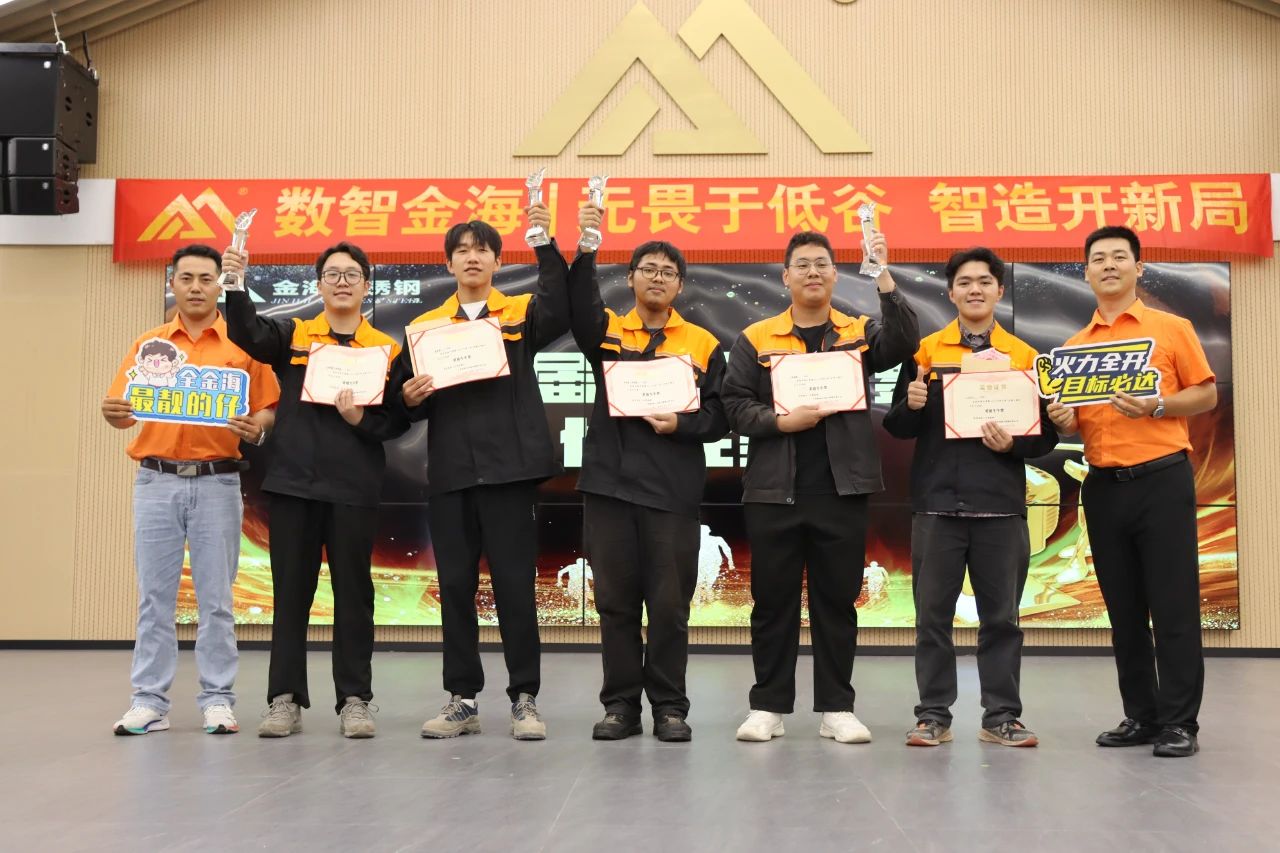无畏于低谷 智造开新局--金海；；Ｑだ眉沤ㄉ26周年庆典暨广西梧州市金海不锈钢有限公司颁奖仪式乐成举行！_广东金海；；Ｑだ眉庞邢薰 - 不锈钢 - 商业 - 物流