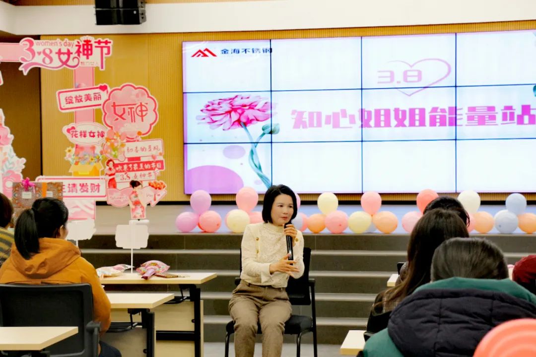 人文眷注 | 魅力女神 绽放金海--金海不锈钢2025年三八妇女节运动_广东金；；；；；Ｑだ眉庞邢薰 - 不锈钢 - 商业 - 物流