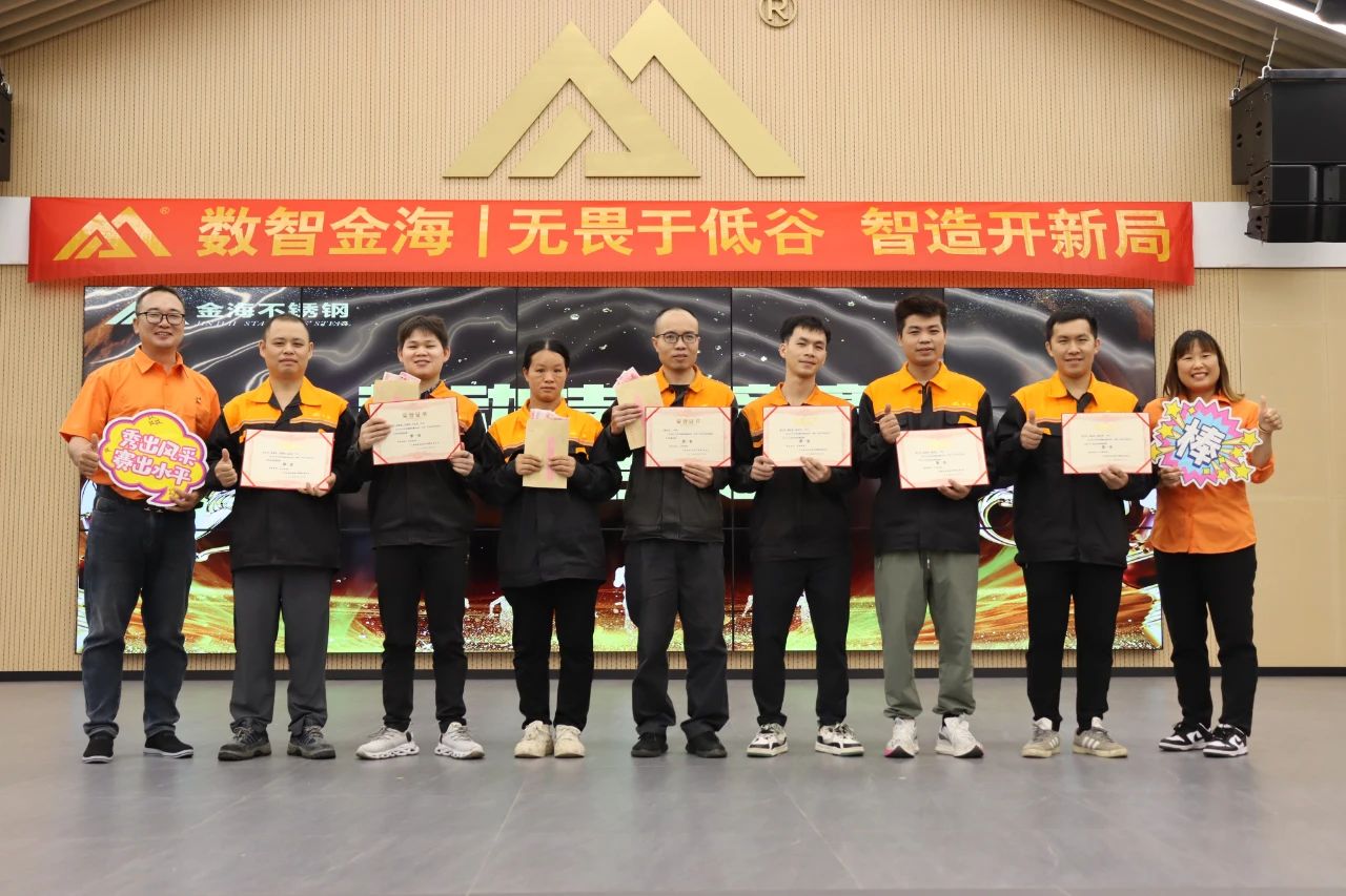 无畏于低谷 智造开新局--金海；；Ｑだ眉沤ㄉ26周年庆典暨广西梧州市金海不锈钢有限公司颁奖仪式乐成举行！_广东金海；；Ｑだ眉庞邢薰 - 不锈钢 - 商业 - 物流
