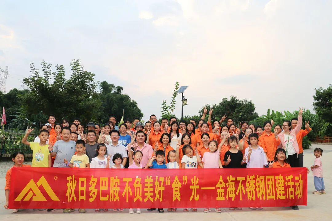 回首这一年，，，，，化作继续前行的勇气︱金海2023年度大事记（二））_广东金；；；Ｑだ眉庞邢薰 - 不锈钢 - 商业 - 物流