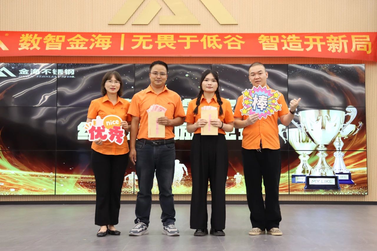 无畏于低谷 智造开新局--金海；；Ｑだ眉沤ㄉ26周年庆典暨广西梧州市金海不锈钢有限公司颁奖仪式乐成举行！_广东金海；；Ｑだ眉庞邢薰 - 不锈钢 - 商业 - 物流