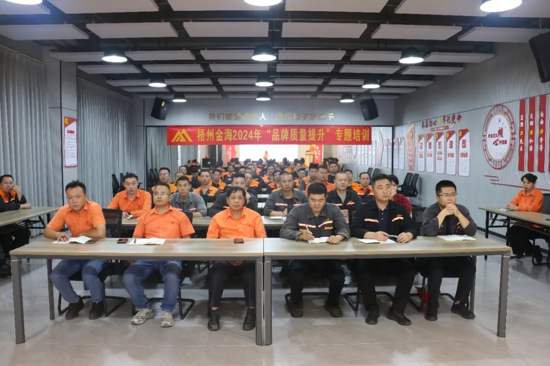 绩效激励 | 打造精品 铸就品牌--2024年10月“品牌质量提升”主题月事情圆满完成_广东金；；；Ｑだ眉庞邢薰 - 不锈钢 - 商业 - 物流