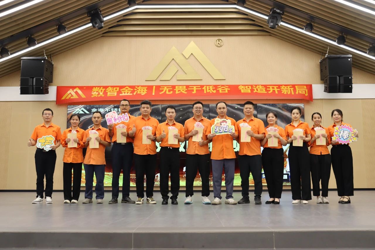 无畏于低谷 智造开新局--金海；；Ｑだ眉沤ㄉ26周年庆典暨广西梧州市金海不锈钢有限公司颁奖仪式乐成举行！_广东金海；；Ｑだ眉庞邢薰 - 不锈钢 - 商业 - 物流