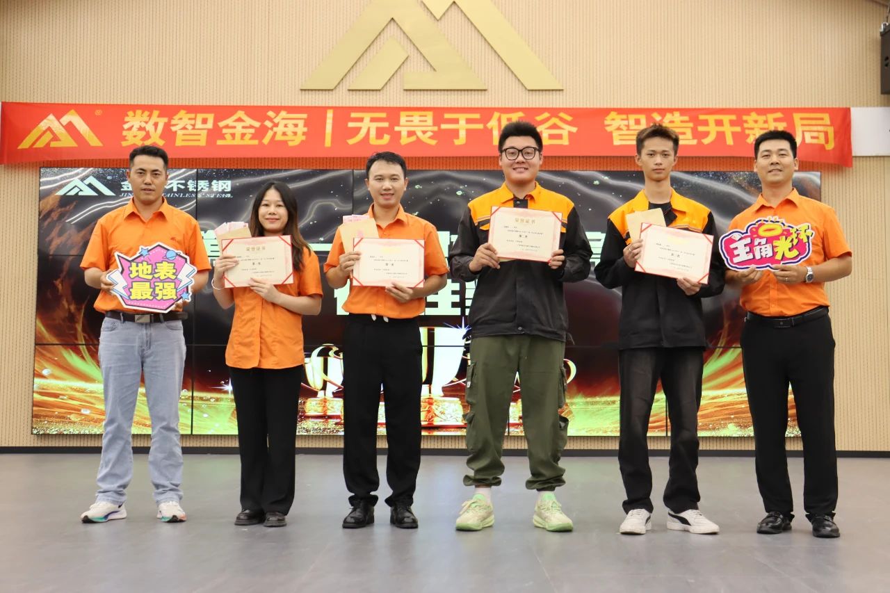 无畏于低谷 智造开新局--金海；；Ｑだ眉沤ㄉ26周年庆典暨广西梧州市金海不锈钢有限公司颁奖仪式乐成举行！_广东金海；；Ｑだ眉庞邢薰 - 不锈钢 - 商业 - 物流