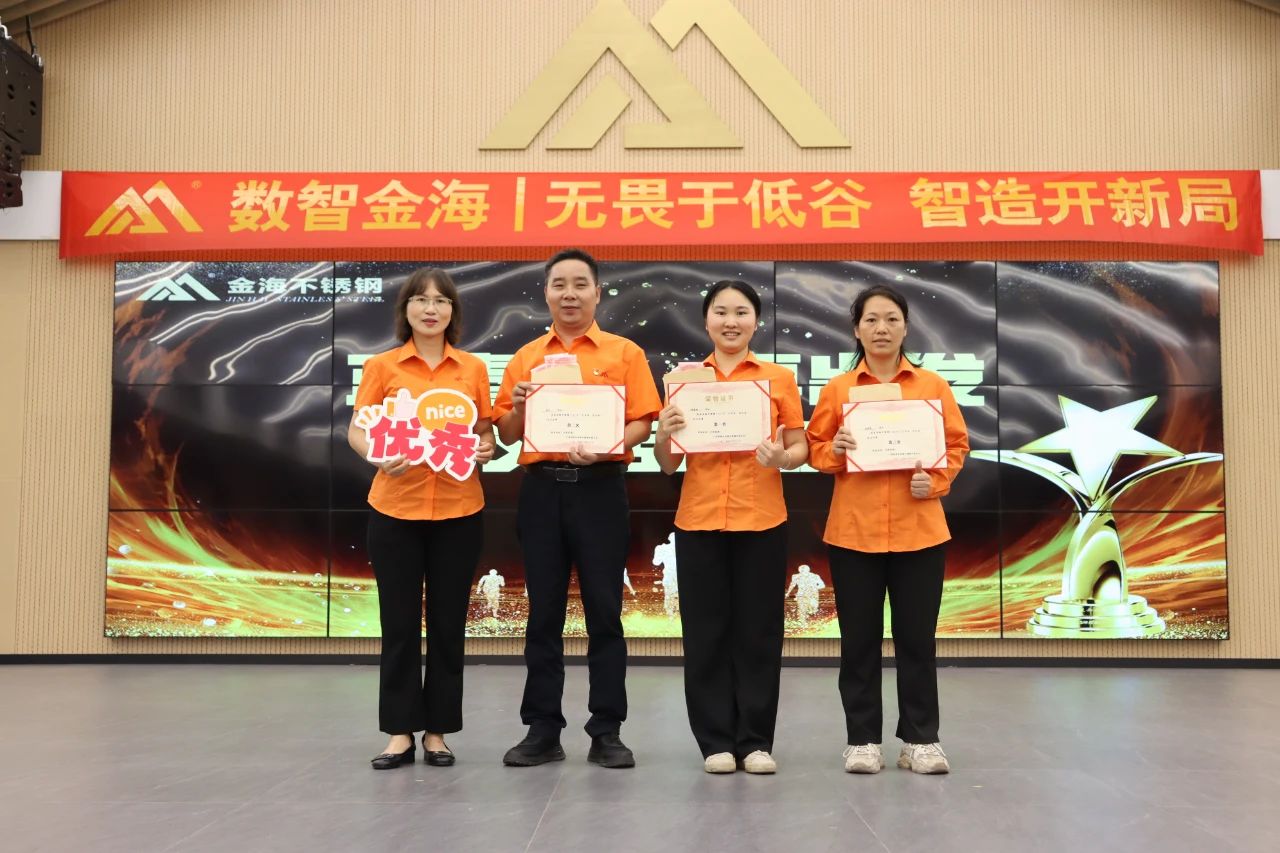 无畏于低谷 智造开新局--金海；；Ｑだ眉沤ㄉ26周年庆典暨广西梧州市金海不锈钢有限公司颁奖仪式乐成举行！_广东金海；；Ｑだ眉庞邢薰 - 不锈钢 - 商业 - 物流