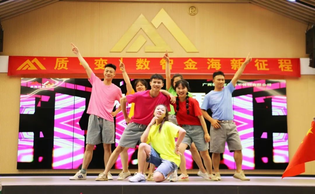 质?变 | 数智金海新征程--金；；；Ｑだ眉沤ㄉ24周年庆典暨广西梧州市金海不锈钢有限公司颁奖仪式圆满完成！_广东金；；；Ｑだ眉庞邢薰 - 不锈钢 - 商业 - 物流