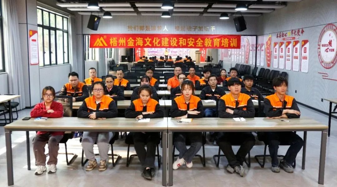 学习型组织 | 金海不锈钢2025年第一季度新员工入职培训圆满举行！_广东金；；；；Ｑだ眉庞邢薰 - 不锈钢 - 商业 - 物流