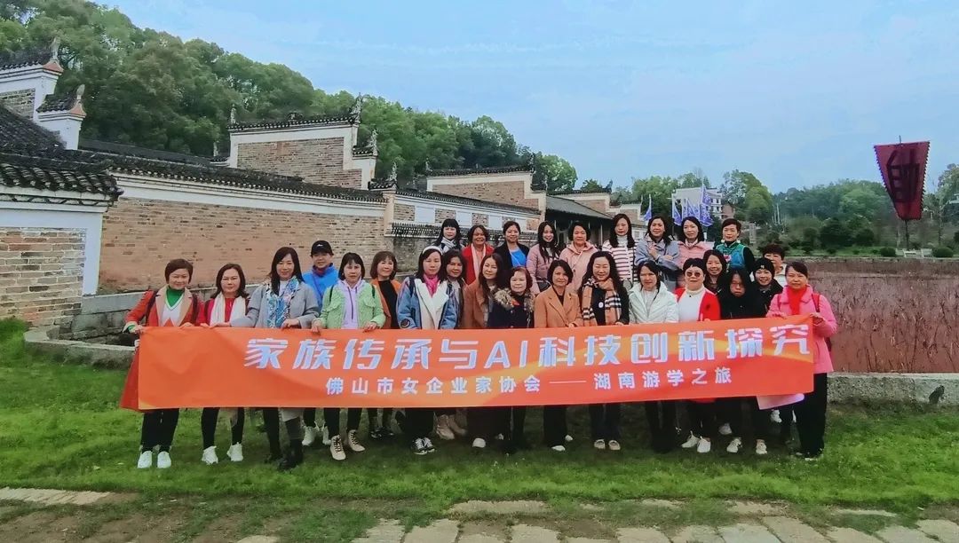 【走访交流】“家族传承与AI科技立异探讨”——协会湖南游学之旅_广东金海唬Ｑだ眉庞邢薰 - 不锈钢 - 商业 - 物流