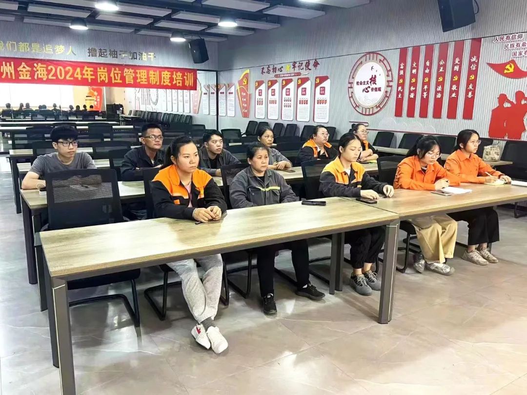 绩效激励 | 筑基固本 一连精进--梧州金海2024年岗位治理制度培训圆满竣事_广东金；；；；；Ｑだ眉庞邢薰 - 不锈钢 - 商业 - 物流