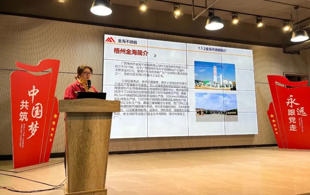 学习型组织 | 金海不锈钢2025届首批手艺储备主干入职培训圆满举行_广东金海；；Ｑだ眉庞邢薰 - 不锈钢 - 商业 - 物流