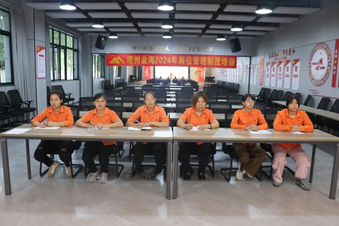 绩效激励 | 筑基固本 一连精进--梧州金海2024年岗位治理制度培训圆满竣事_广东金；；；；；Ｑだ眉庞邢薰 - 不锈钢 - 商业 - 物流