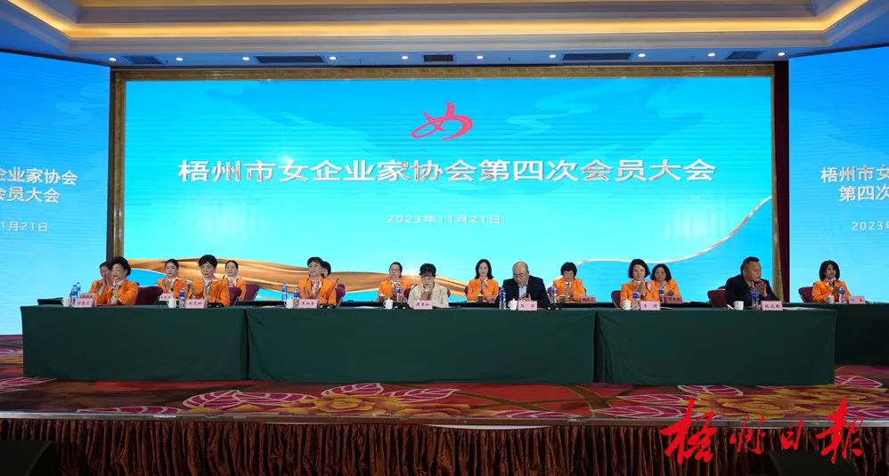 公司董事长李娟女士出席【汇聚“巾帼实力” 作出“巾帼孝顺”】梧州市女企业家协会第四次会员大会暨女企业家协会建设十五周年运动_广东金；；；；Ｑだ眉庞邢薰 - 不锈钢 - 商业 - 物流