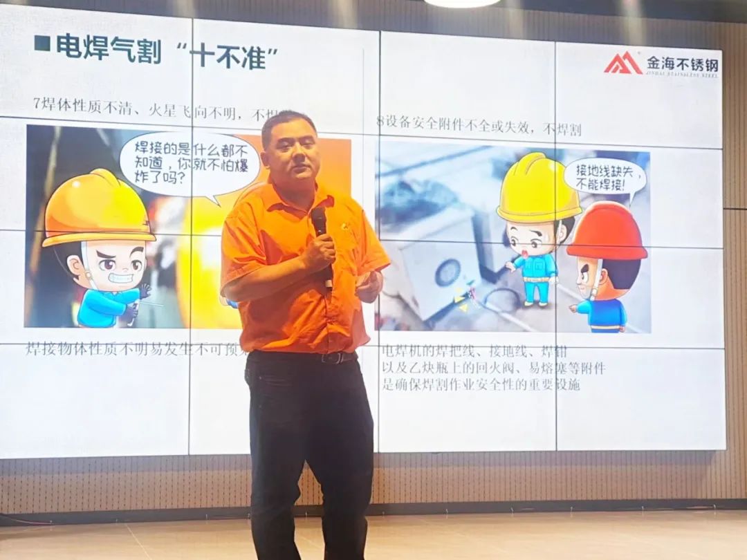 清静生产 携手共创 | 梧州金海公司组织开展全员清静警示教育培训运动_广东金海；；Ｑだ眉庞邢薰 - 不锈钢 - 商业 - 物流