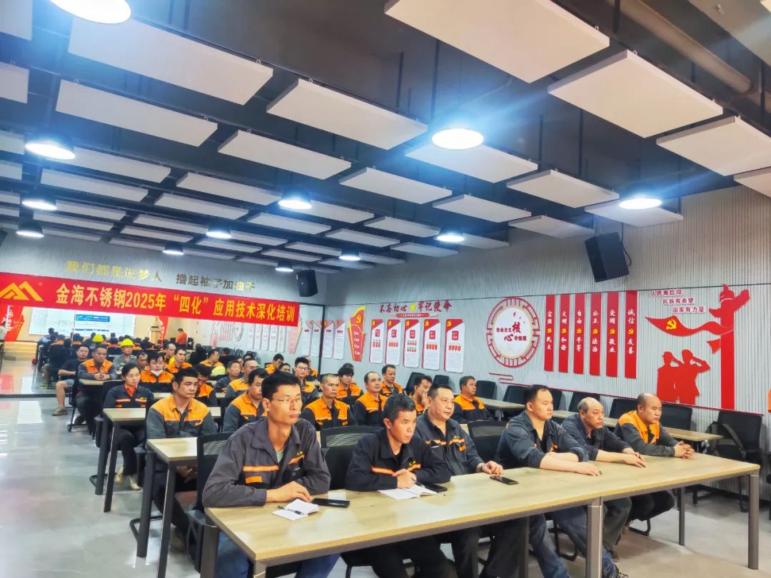 学习型组织 | 30多个赛项，，，，，，500人加入--金海不锈钢2025年劳下手艺竞赛运动乐成举行！_广东金；；；Ｑだ眉庞邢薰 - 不锈钢 - 商业 - 物流