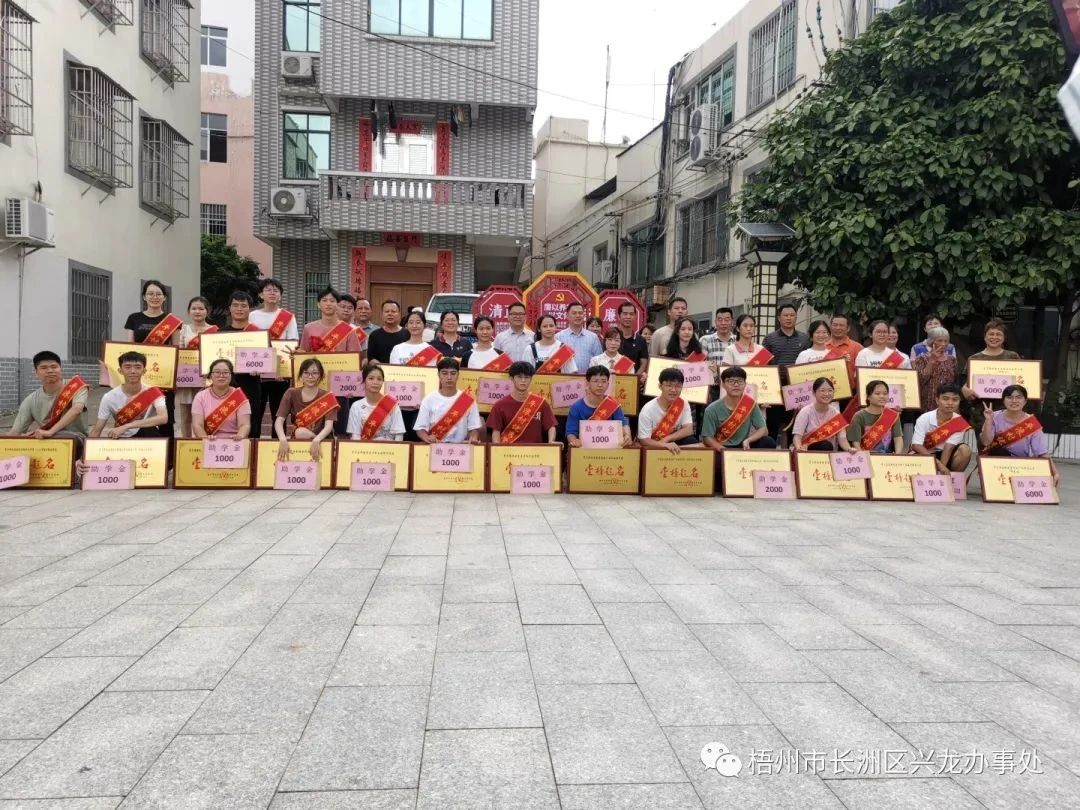社会公益 | 笃行逐梦 不负韶华—金海不锈钢助力平浪村2023年优异大学新生圆梦_广东金；；；Ｑだ眉庞邢薰 - 不锈钢 - 商业 - 物流