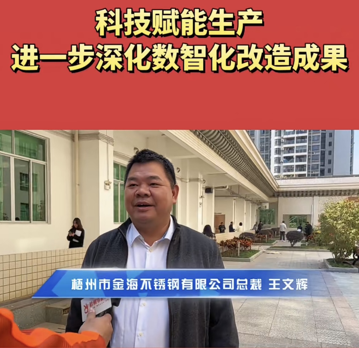 金海最前线 | 科技赋能生产，，，，进一步深化数智化刷新效果_广东金；Ｑだ眉庞邢薰 - 不锈钢 - 商业 - 物流