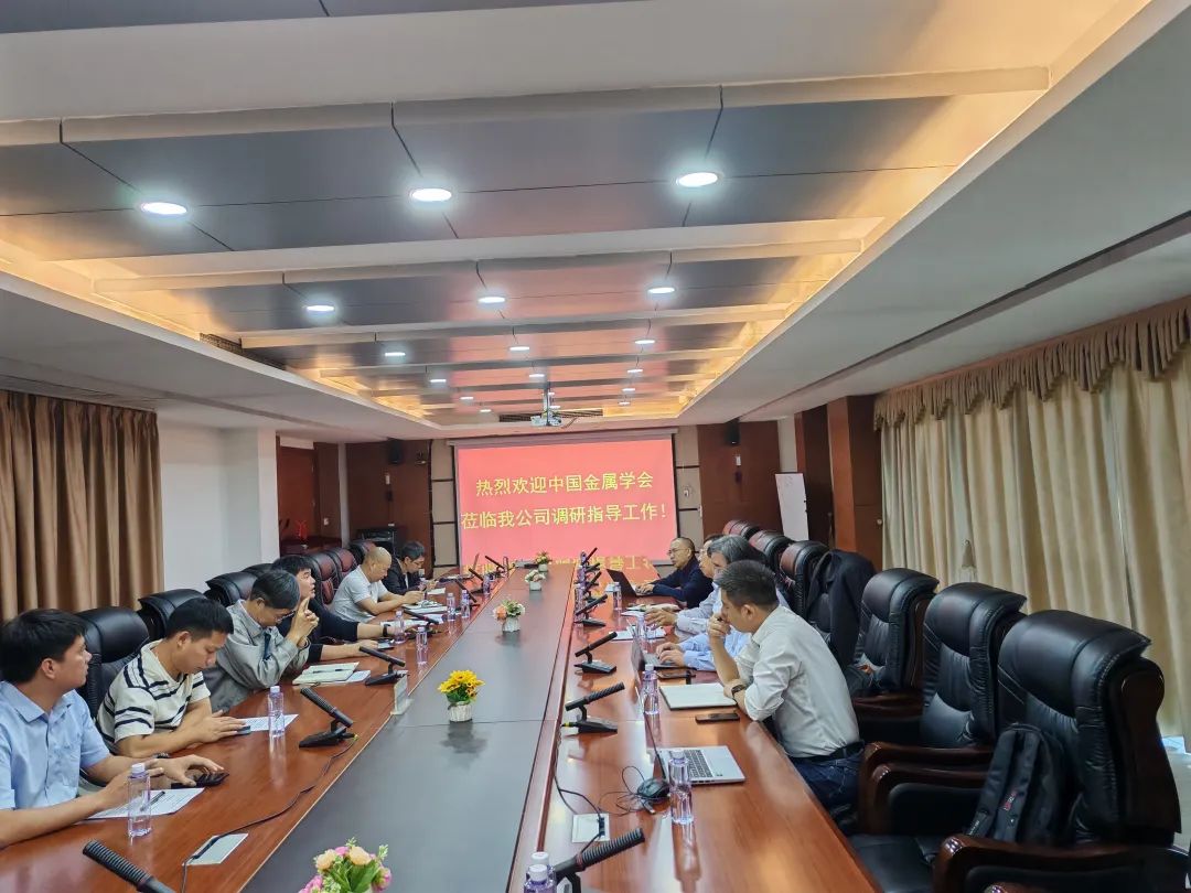 行业动态 | 梧州冶金科技生长大会暨中国金属学会专家委员会2024年岁情聚会在梧州市乐成召开_广东金；；；；；Ｑだ眉庞邢薰 - 不锈钢 - 商业 - 物流