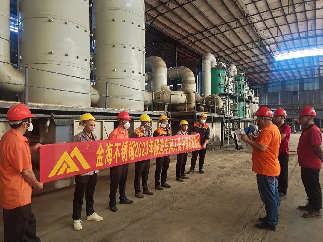 清静生产 携手共创 | 金海不锈钢组织开展种种应急演练运动_广东金；；；；；Ｑだ眉庞邢薰 - 不锈钢 - 商业 - 物流