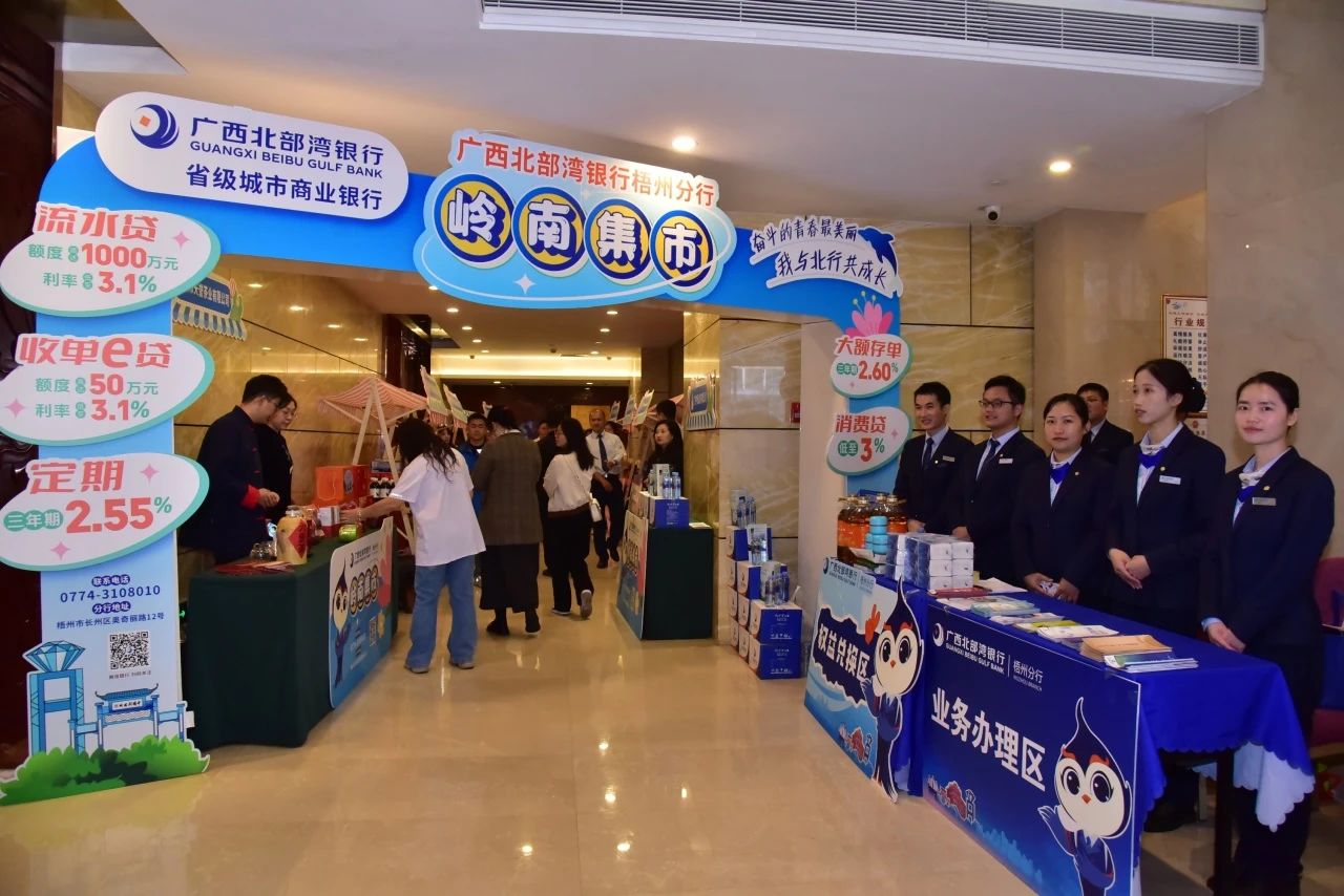 金海最前线 | “梧商聚能 北行助力”--2025年政银企相助交流运动暨第一期企业高质量生长课堂_广东金；；Ｑだ眉庞邢薰 - 不锈钢 - 商业 - 物流
