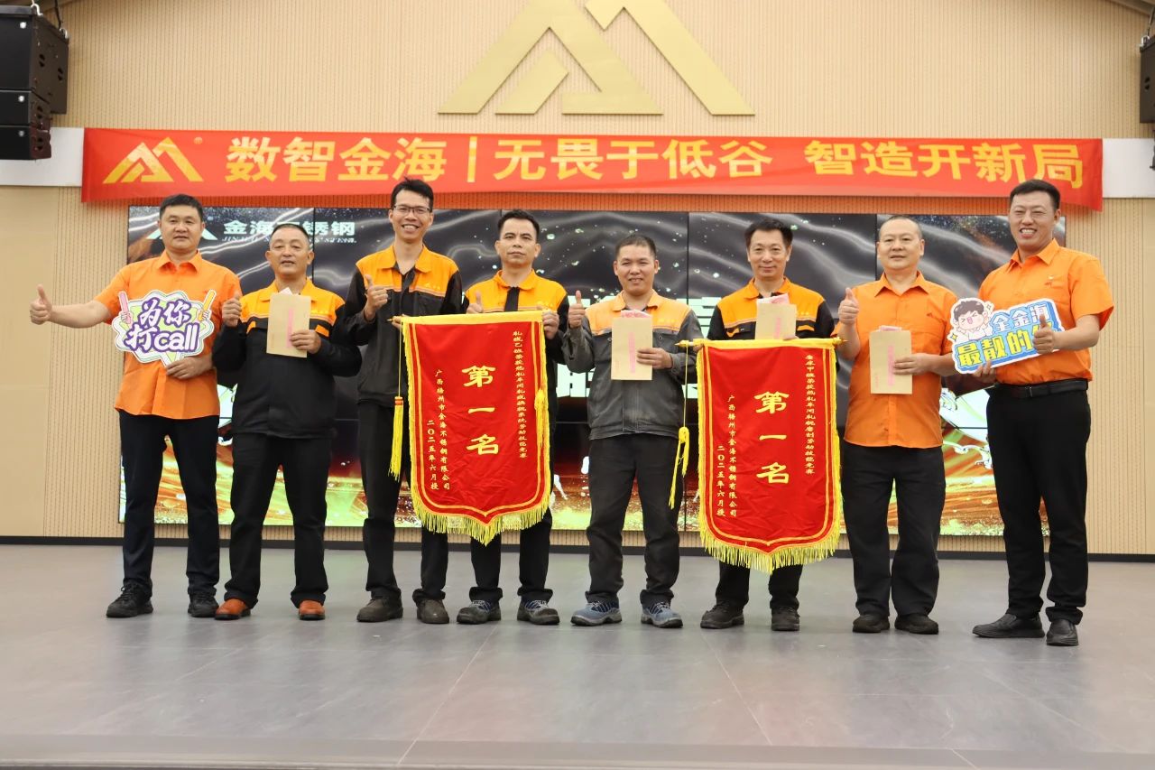 无畏于低谷 智造开新局--金海；；Ｑだ眉沤ㄉ26周年庆典暨广西梧州市金海不锈钢有限公司颁奖仪式乐成举行！_广东金海；；Ｑだ眉庞邢薰 - 不锈钢 - 商业 - 物流
