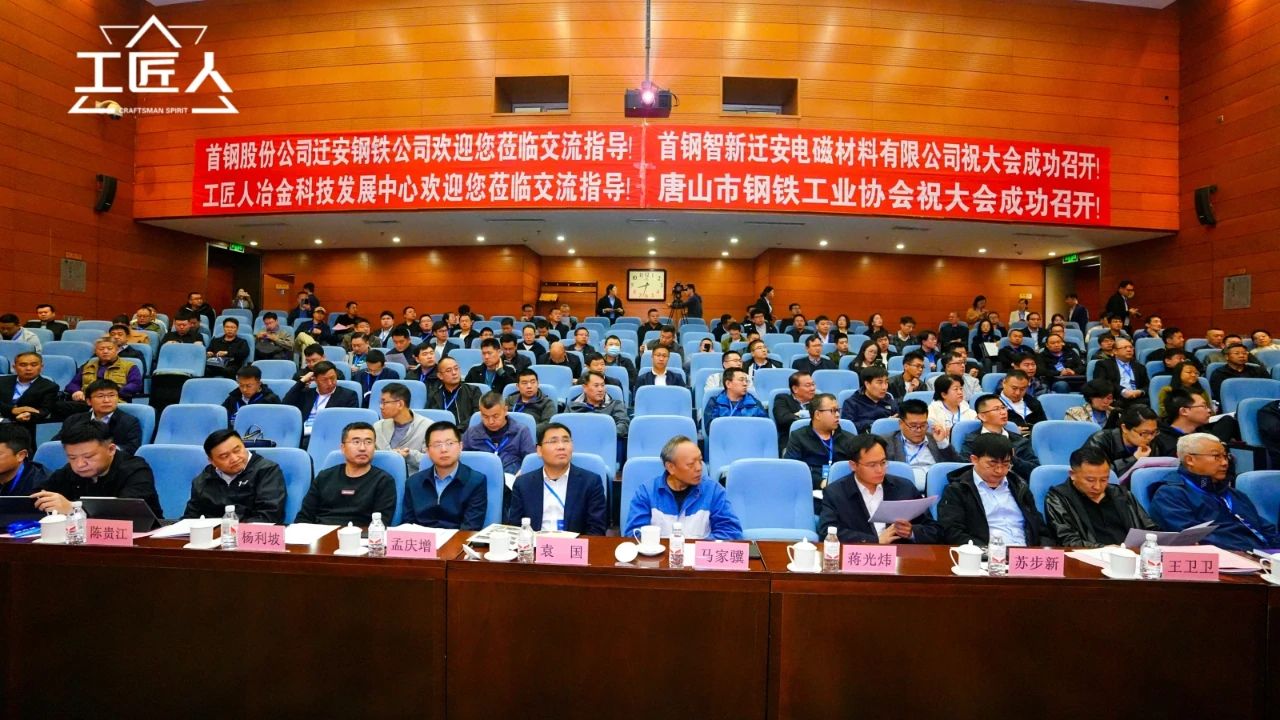热烈祝贺！2024年天下热轧、冷轧板带轧制要害手艺及质量管控、智能化手艺交流会圆满落幕！_广东金；；；Ｑだ眉庞邢薰 - 不锈钢 - 商业 - 物流