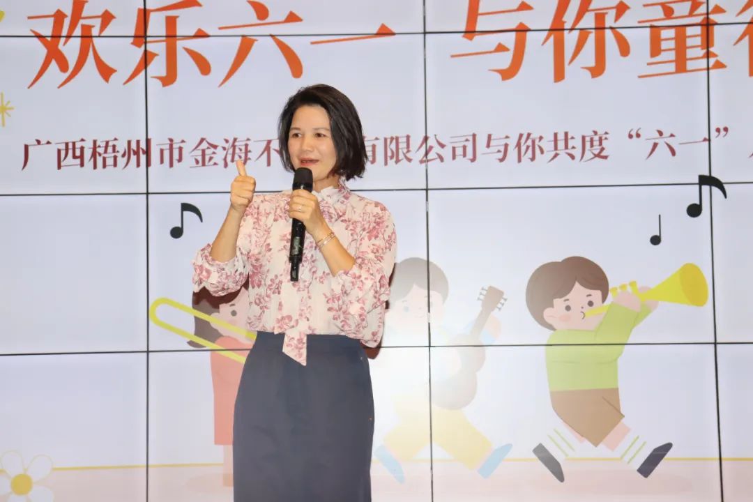 人文眷注 | 欢喜六一 与人文眷注 | 欢喜六一 与你童行--金海不锈钢2025年六一亲子运动来啦！你童行--金海不锈钢2025年六一亲子运动来啦！_广东金海；Ｑだ眉庞邢薰 - 不锈钢 - 商业 - 物流