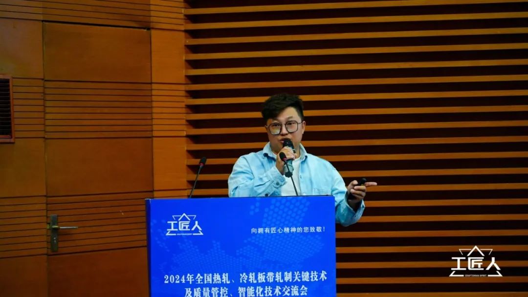 热烈祝贺！2024年天下热轧、冷轧板带轧制要害手艺及质量管控、智能化手艺交流会圆满落幕！_广东金；；；Ｑだ眉庞邢薰 - 不锈钢 - 商业 - 物流