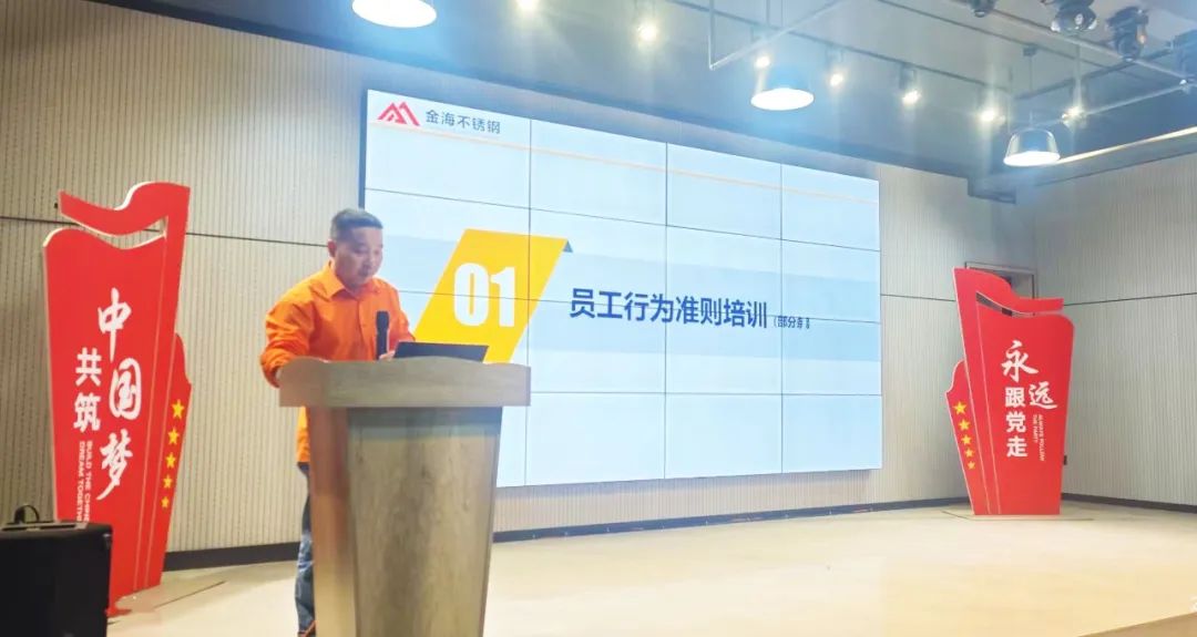 绩效激励 | 智优流程 创赢新篇--梧州金海2025年流程优化与制度建设培训圆满完成！_广东金；；；Ｑだ眉庞邢薰 - 不锈钢 - 商业 - 物流