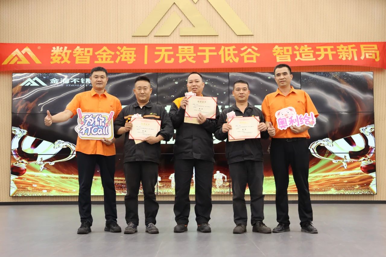 无畏于低谷 智造开新局--金海；；Ｑだ眉沤ㄉ26周年庆典暨广西梧州市金海不锈钢有限公司颁奖仪式乐成举行！_广东金海；；Ｑだ眉庞邢薰 - 不锈钢 - 商业 - 物流