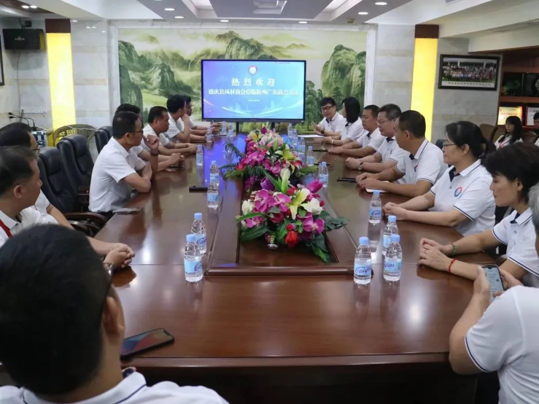 助力梧肇两地经济生长丨德庆县凤村镇商会走访梧州广东商会_广东金；；Ｑだ眉庞邢薰 - 不锈钢 - 商业 - 物流