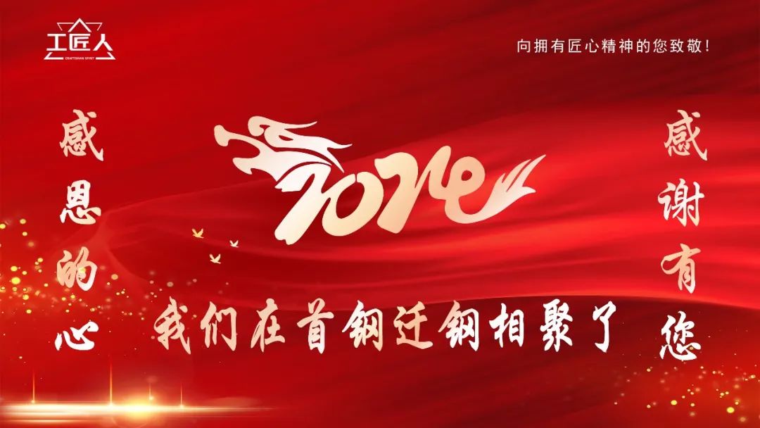 热烈祝贺！2024年天下热轧、冷轧板带轧制要害手艺及质量管控、智能化手艺交流会圆满落幕！_广东金；；；Ｑだ眉庞邢薰 - 不锈钢 - 商业 - 物流