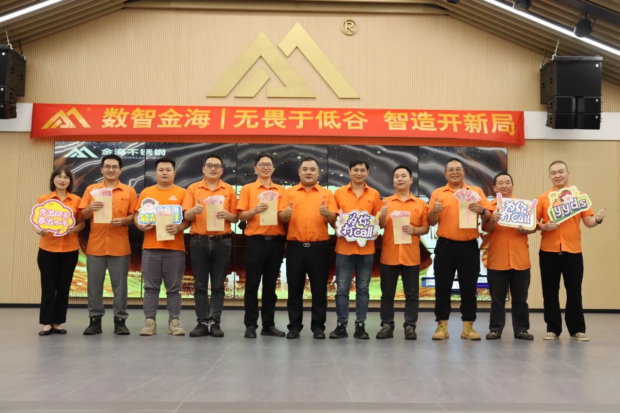 无畏于低谷 智造开新局--金海；；Ｑだ眉沤ㄉ26周年庆典暨广西梧州市金海不锈钢有限公司颁奖仪式乐成举行！_广东金海；；Ｑだ眉庞邢薰 - 不锈钢 - 商业 - 物流