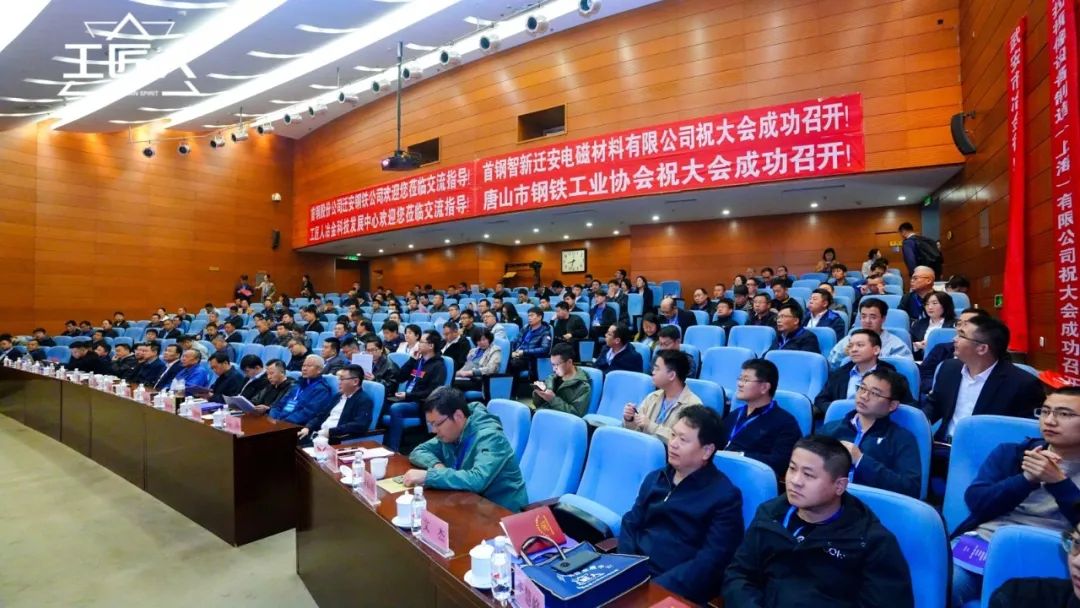 热烈祝贺！2024年天下热轧、冷轧板带轧制要害手艺及质量管控、智能化手艺交流会圆满落幕！_广东金；；；Ｑだ眉庞邢薰 - 不锈钢 - 商业 - 物流
