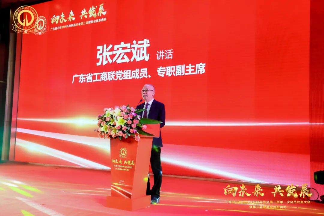 行业盛会 | 热烈祝贺广东省不锈钢质料与制品协会第三届理事会就职仪式乐成举行--金海唬绚烂集团总裁王文辉先生荣任副会长一职_广东金海唬绚烂集团有限公司 - 不锈钢 - 商业 - 物流