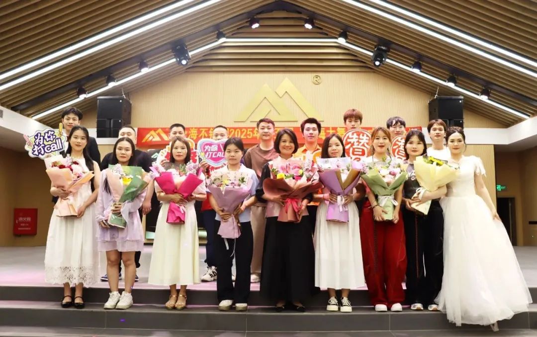 员工风范 | 金海大舞台 钢铁人的诗和远方--金海不锈钢2025年第五届“金海大舞台”才艺大比拼开战啦！_广东金海唬；Ｑだ眉庞邢薰 - 不锈钢 - 商业 - 物流