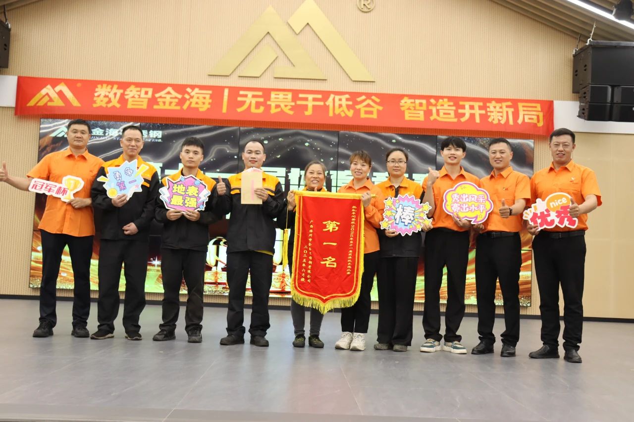 无畏于低谷 智造开新局--金海；；Ｑだ眉沤ㄉ26周年庆典暨广西梧州市金海不锈钢有限公司颁奖仪式乐成举行！_广东金海；；Ｑだ眉庞邢薰 - 不锈钢 - 商业 - 物流