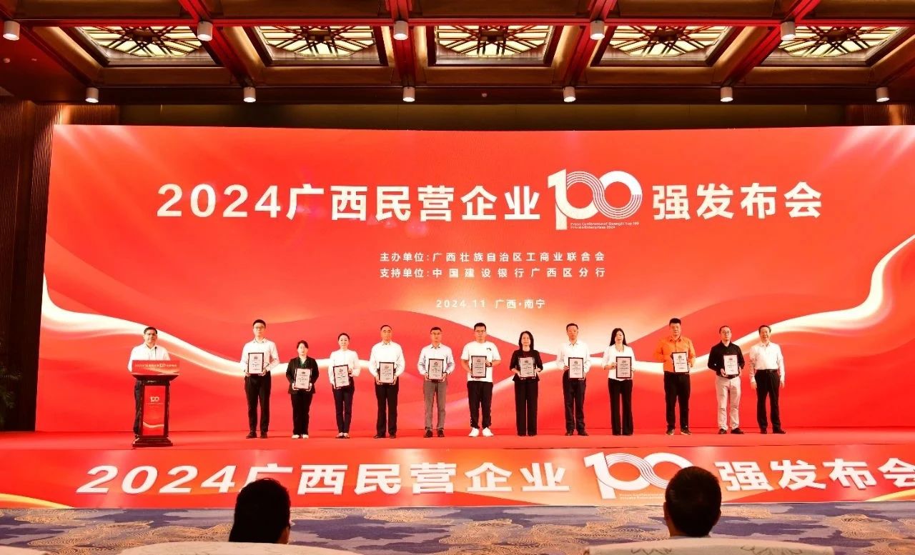 喜报｜热烈祝贺金海不锈钢荣登2024年广西民营企业“双百强”榜单！_广东金；；；；Ｑだ眉庞邢薰 - 不锈钢 - 商业 - 物流